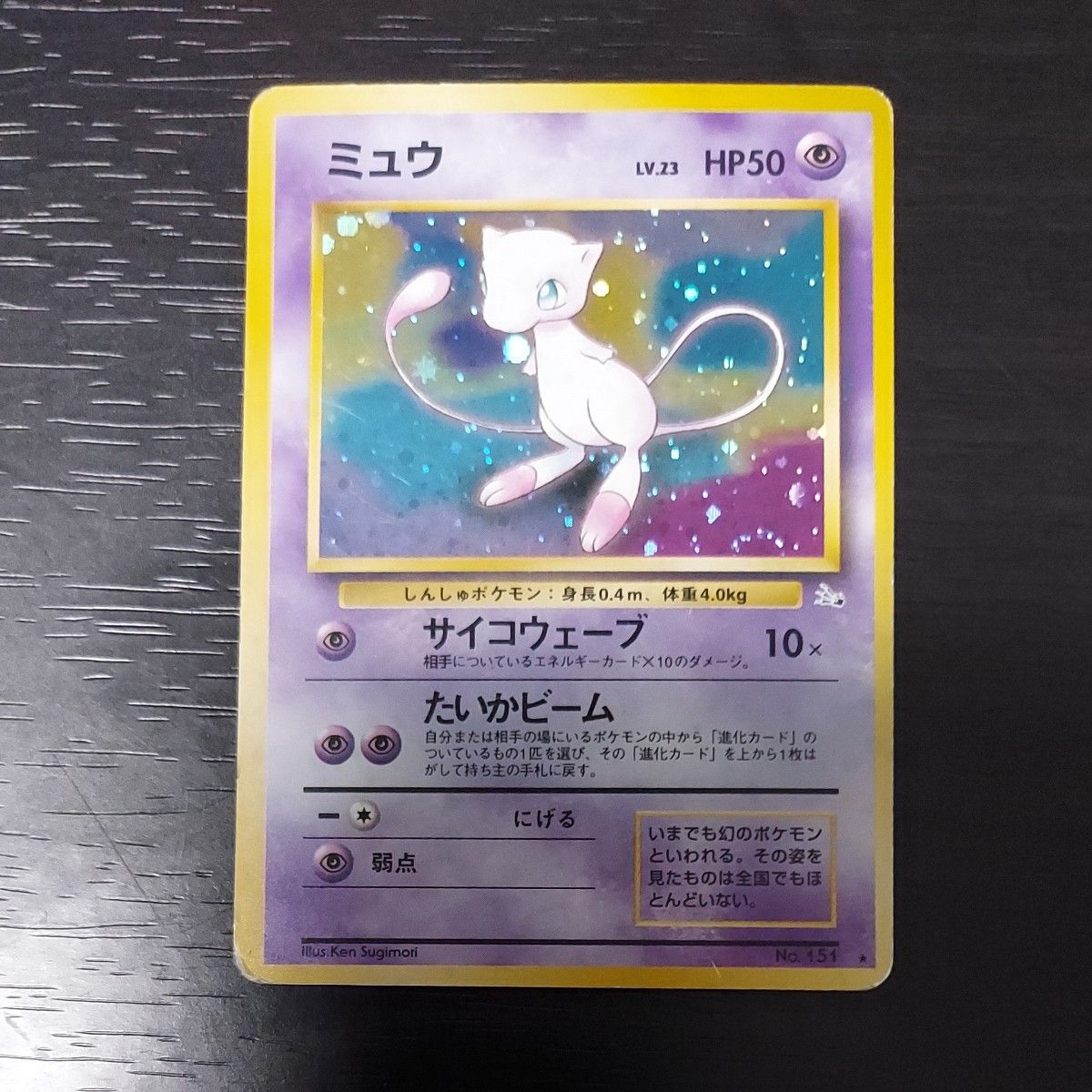 ピッピ ﾓﾝｽﾀｰﾎﾞｰﾙ+十字ホロ有り ポケモンカード 旧裏 | Shop at
