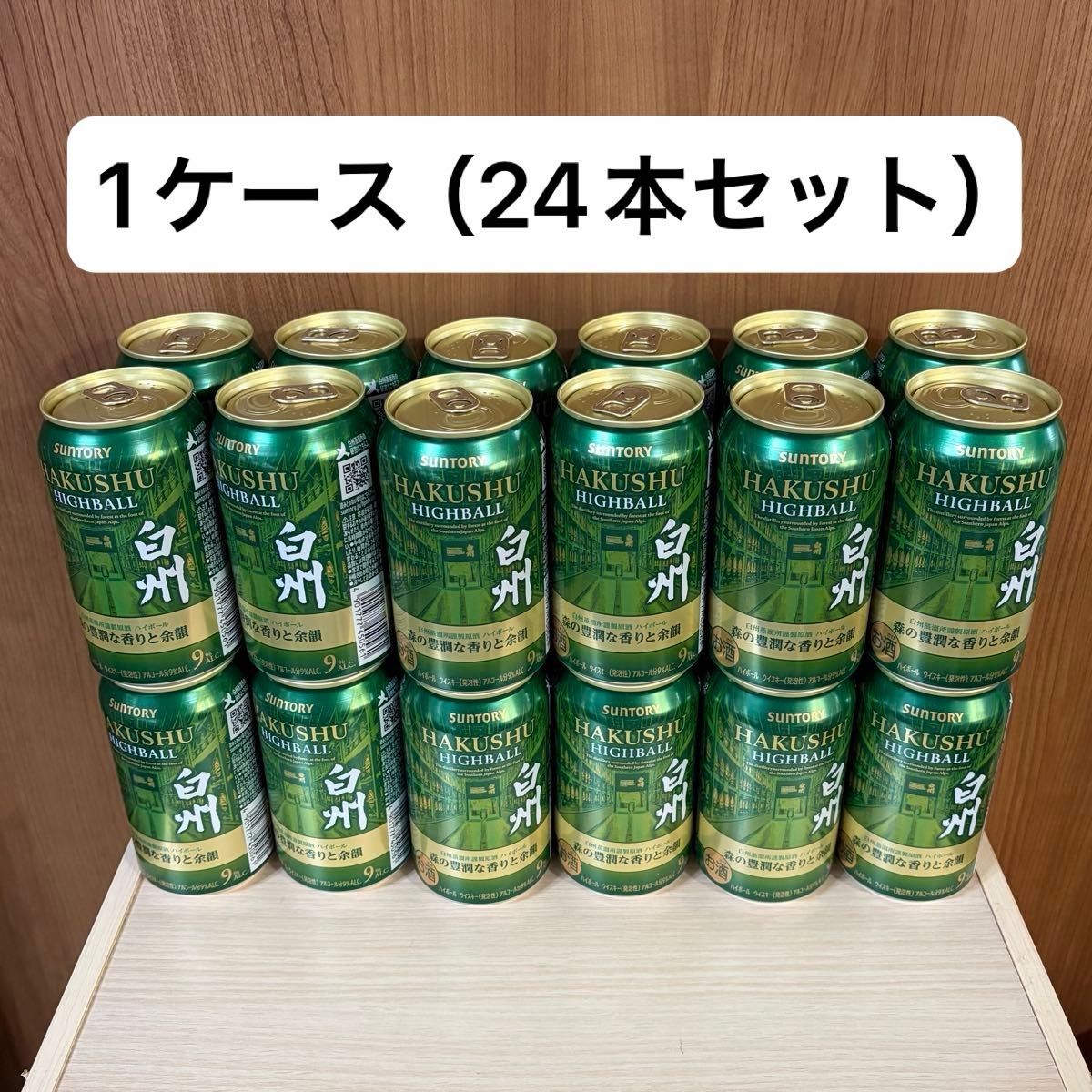 白州 ハイボール缶「森の豊潤な香り」350ml×24缶 山崎 サントリー 