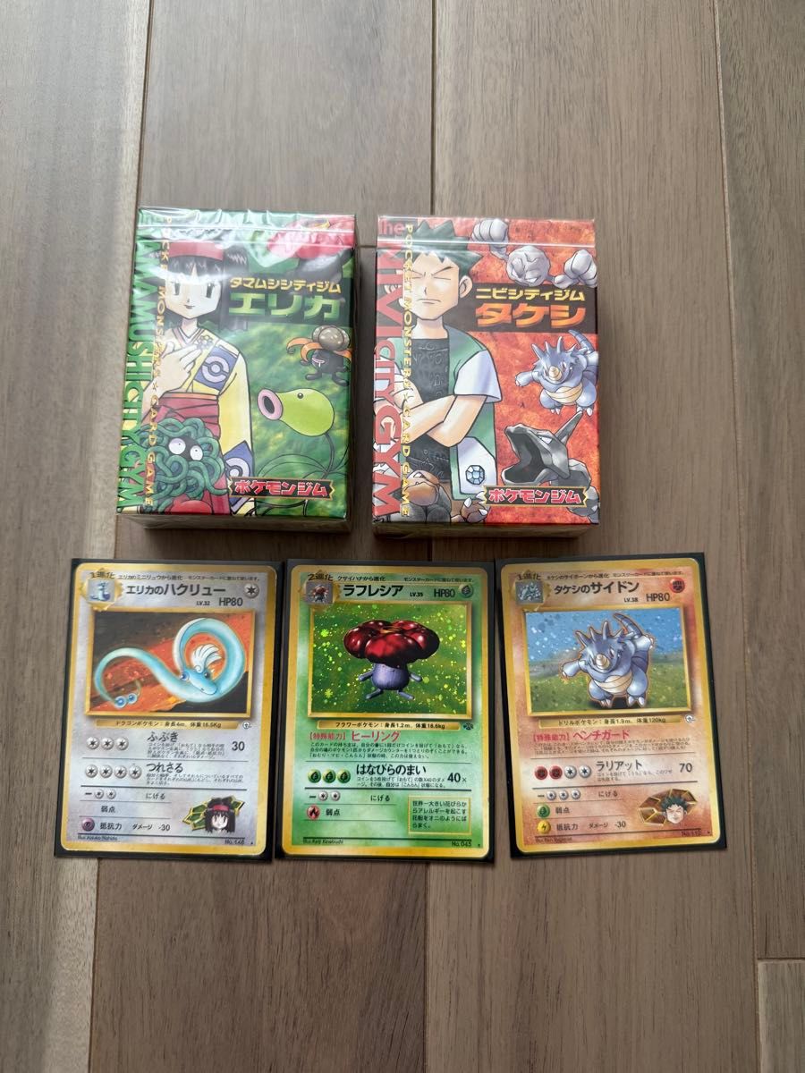 ポケモンカード 旧裏 まとめ売り | Shop at JDirectItems Fleamarket
