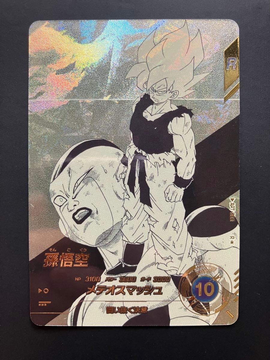 ドラゴンボール スーパーダイバーズアドバンスパックSR4枚セット