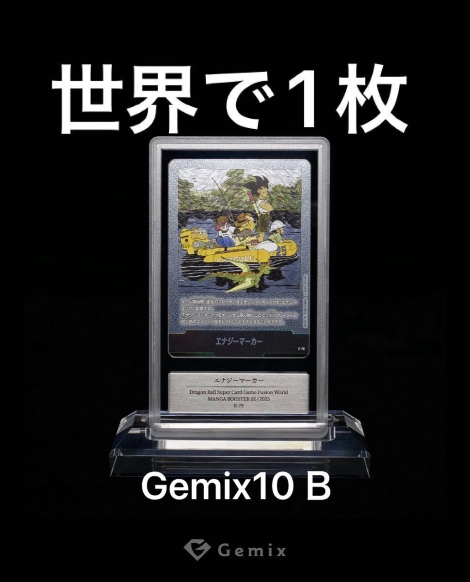 ドラゴンボールフュージョンワールド エナジーマーカー E-88 金