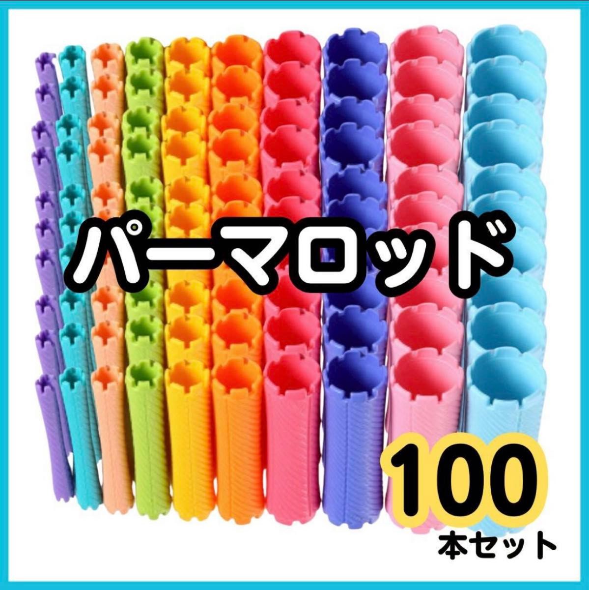 新品　add Perm 根本パーマキット サロン専用 add Perm 根本パーマキット アドパーマ(根本パーマ) フルセット