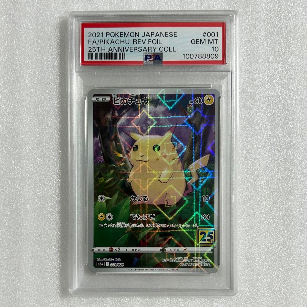 PSA10 ピカチュウ 25th ANNIVERSARY COLLECTION ポケモンカード 2枚