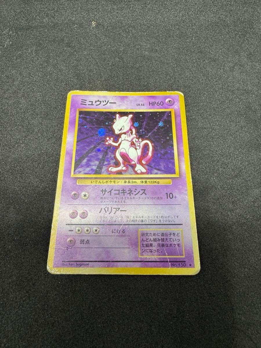 PSA10 ミュウツー 20th ANNIV-1ST ED. ポケモンカード GEM MT | Shop