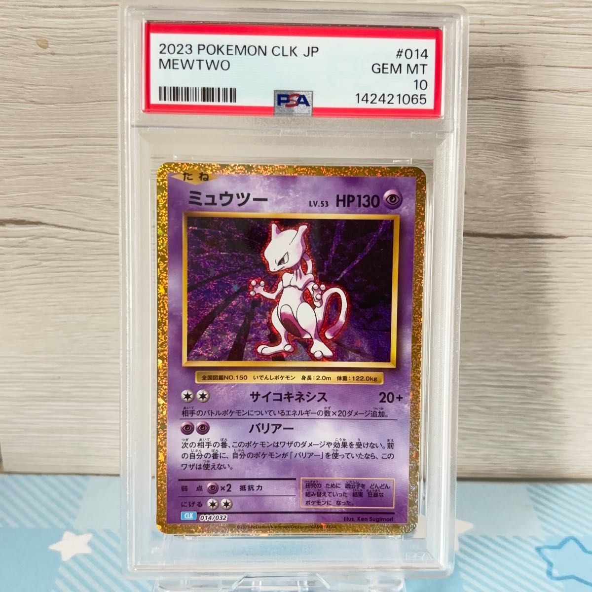 PSA10】 ミュウツー クラシック classic CLK | Shop at JDirectItems