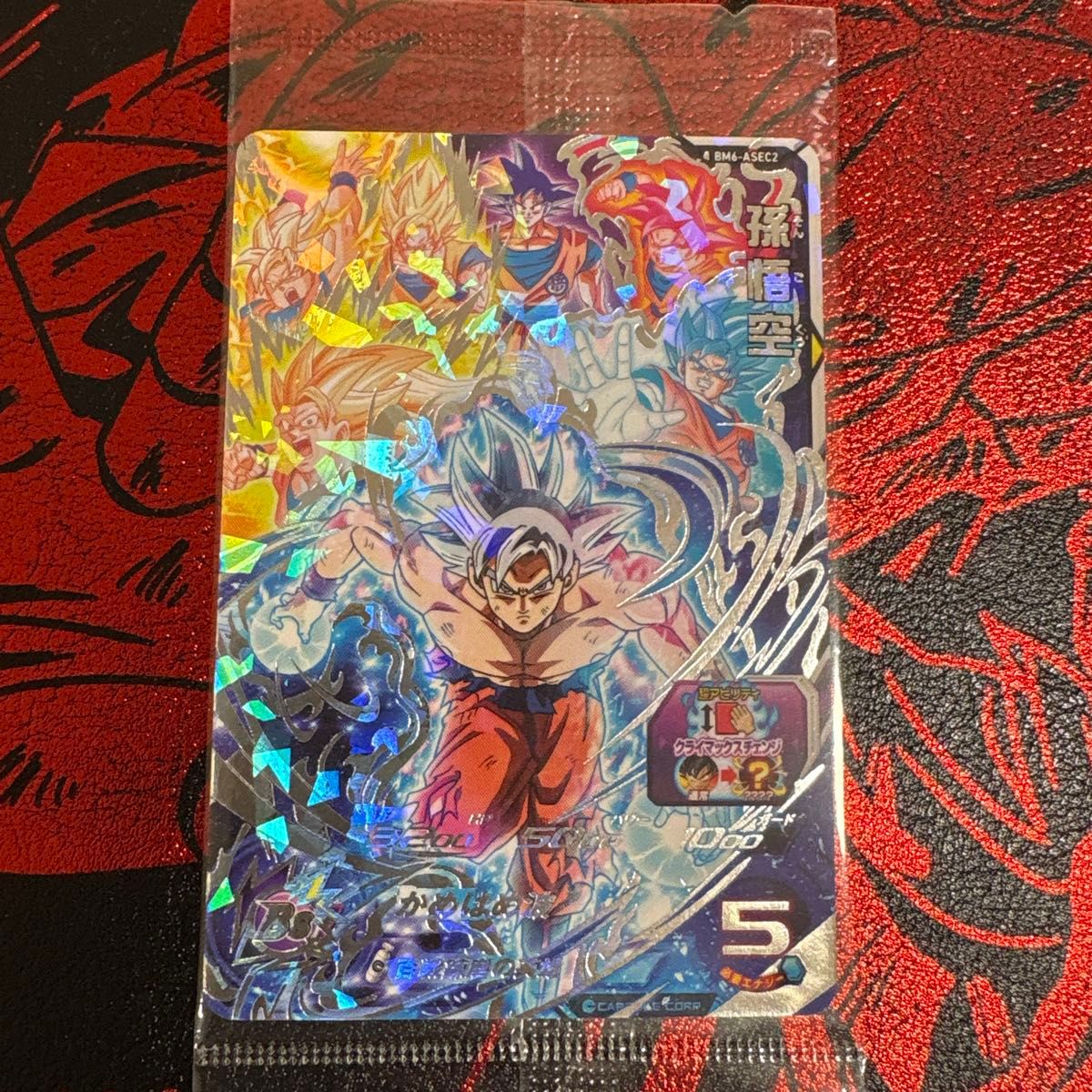 孫悟空 BM6-ASEC2 ドラゴンボールヒーローズ カード | Shop at