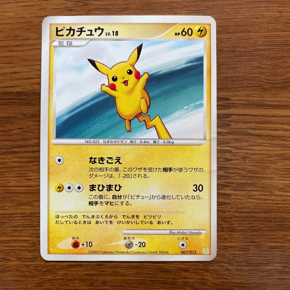 ポケモンカード コレクションパック LV.X 3種セット 未開封 | Shop at