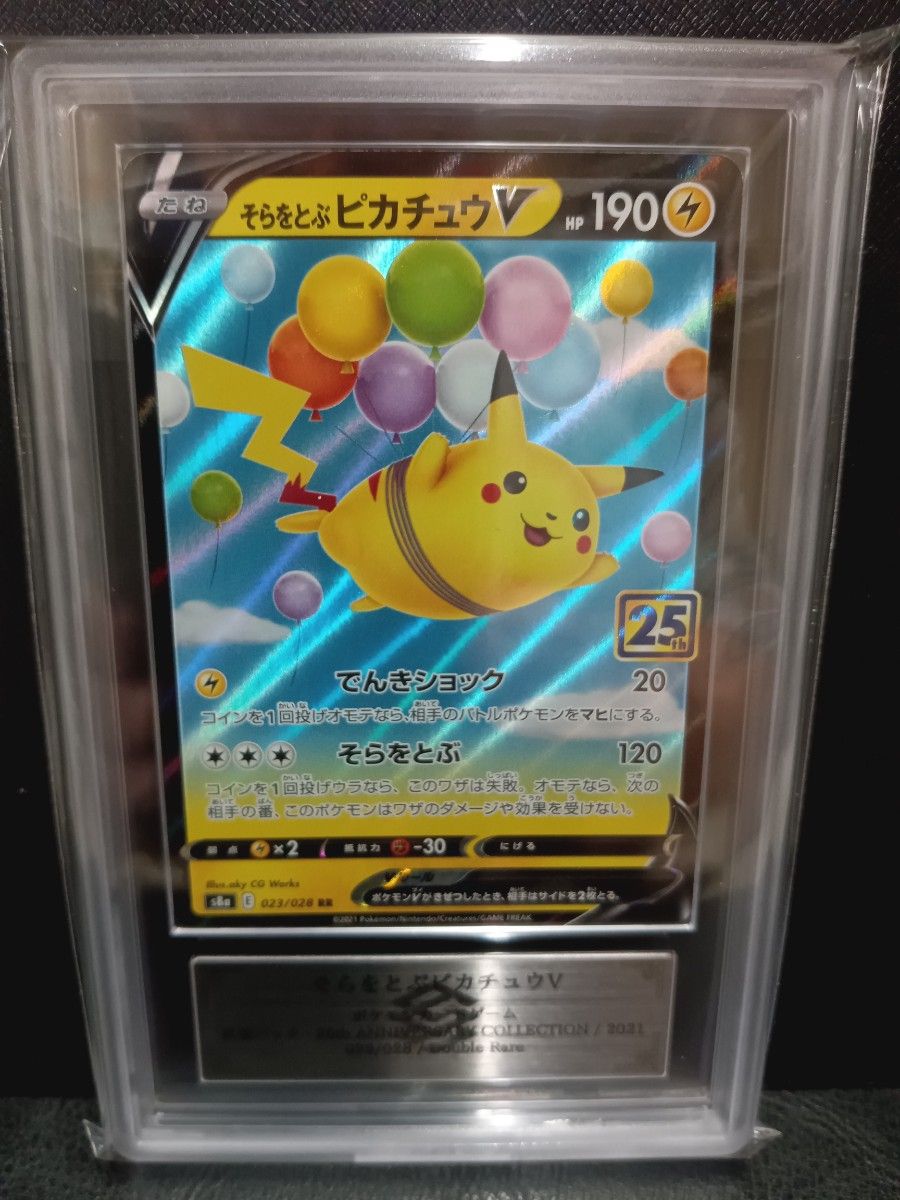 ポケモンカード ポケカ ピカチュウ 33枚 まとめ売り | Shop at