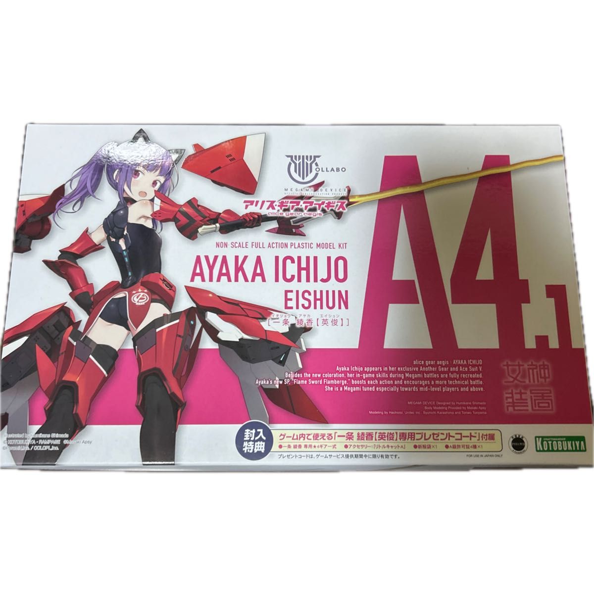 メガミデバイス　3体セット　まとめ売り メガミデバイス 大箱3種セット | Shop at JDirectItems Fleamarket
