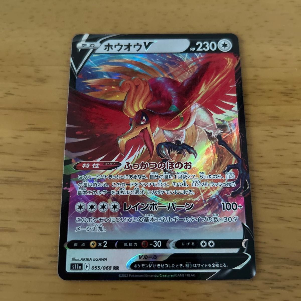 ポケモンカード ホウオウV RR S11a 055/068 白熱のアルカナ | Shop at
