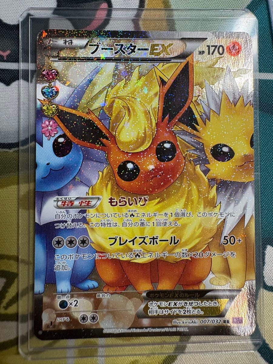 ポケモンカード ブースターEX RR CP3 ポケキュンコレクション | Shop