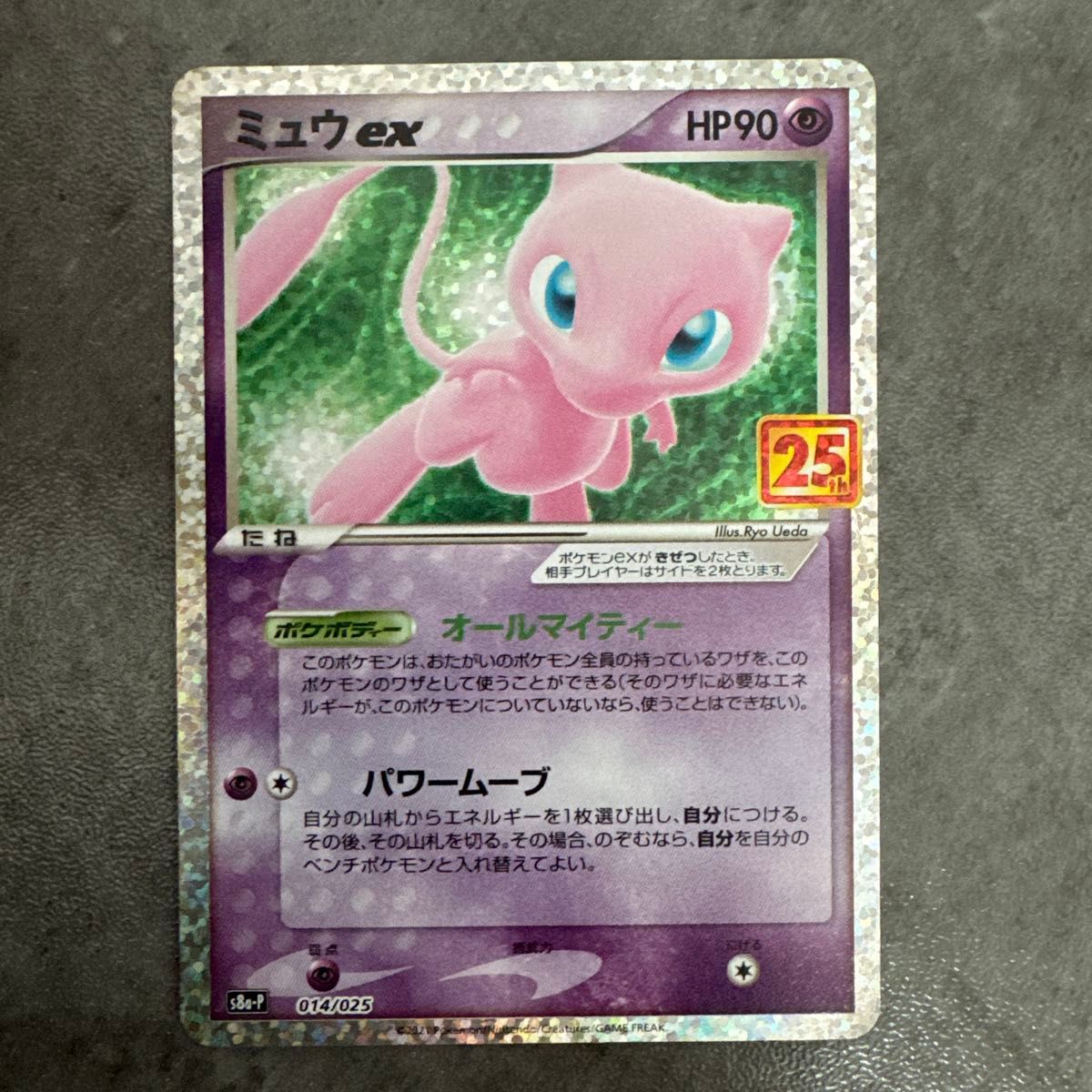 ポケモンセンター スペシャルBOX トウホク スカーレット バイオレット