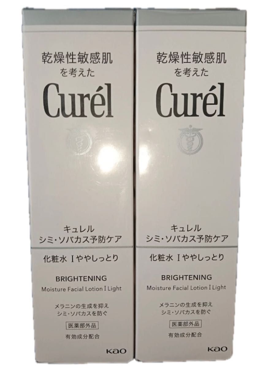 キュレル シミ・ソバカス予防ケア 化粧水 II しっとり 2個セット 