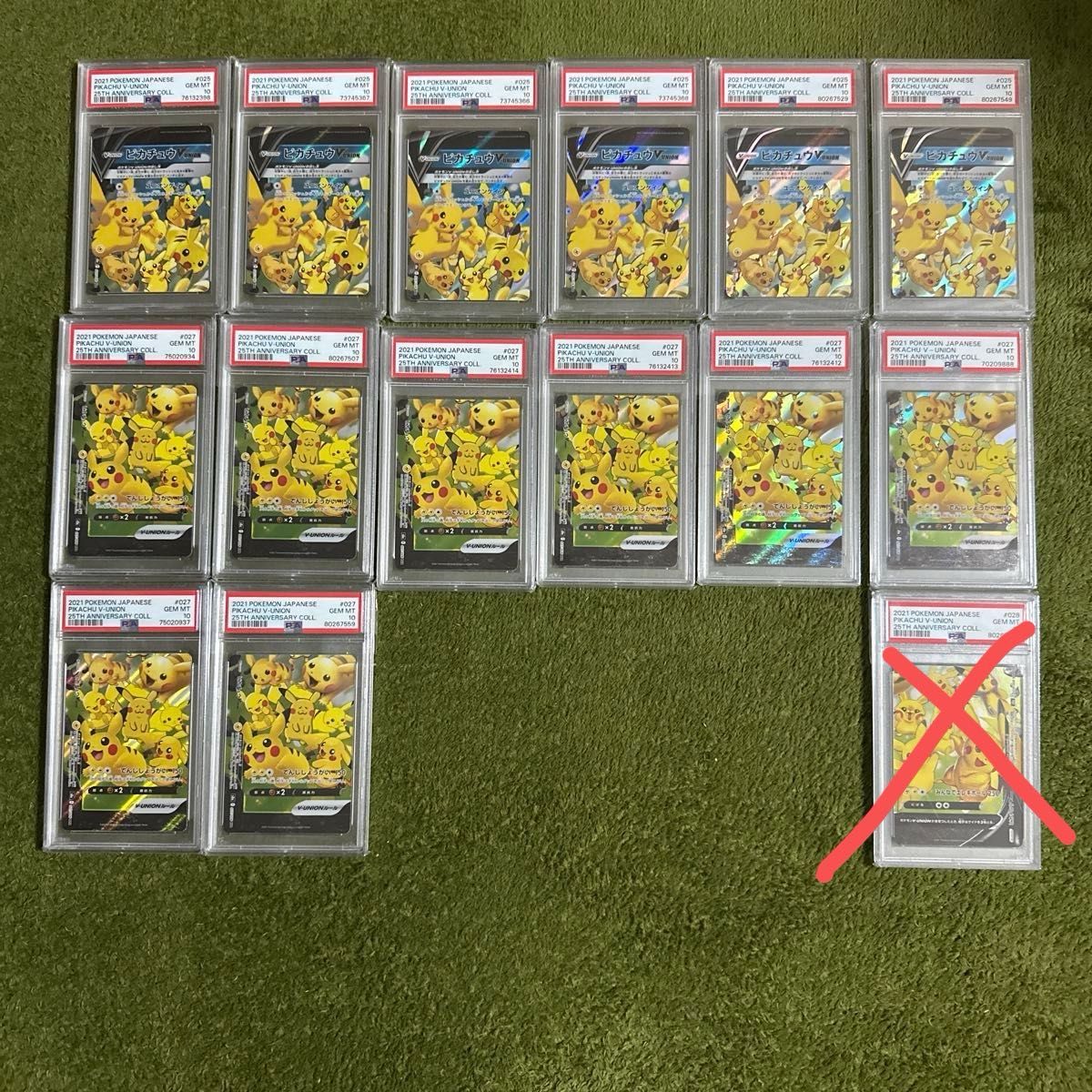 A2-2】ピカチュウV モンスターボール 25th PSA10 2連番 パック鑑定