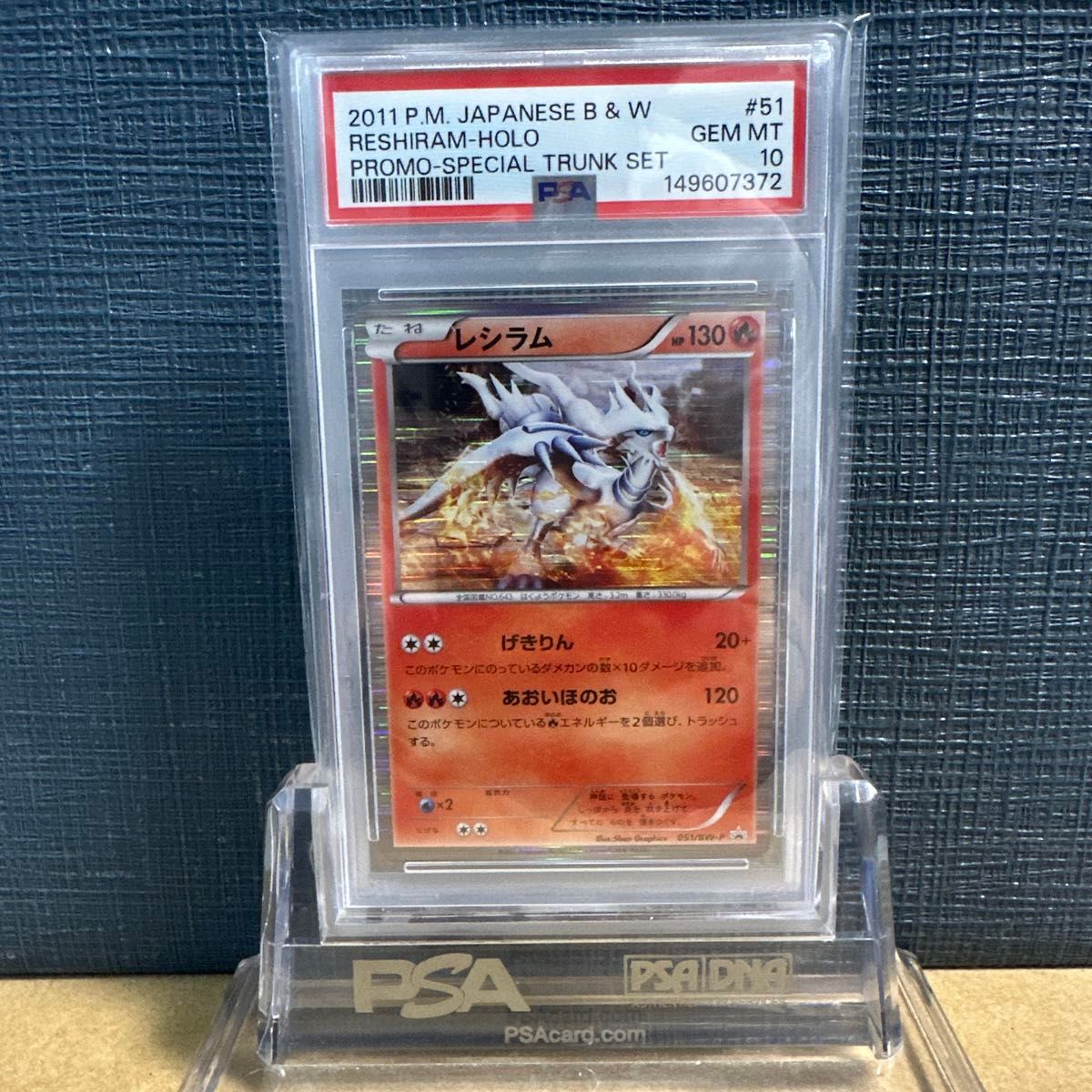 ポケモンカード レシラムEX プロモ 158/BW-P psa9 | Shop at