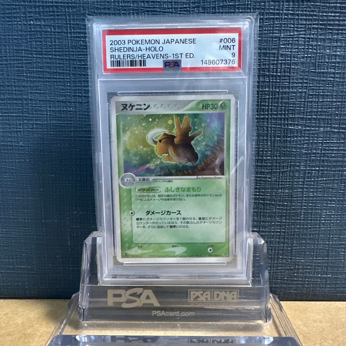 ポケモンカード BW シャイニーコレクション 1st Edition ポッチャマ PSA9 ポケモンカード ポッチャマ 006/020 シャイニーコレクション 1st