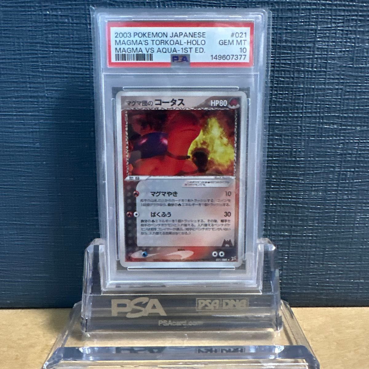 パルシェン ポケモンカードe ポケモンカード 1ED カードe PSA10 ポケカ