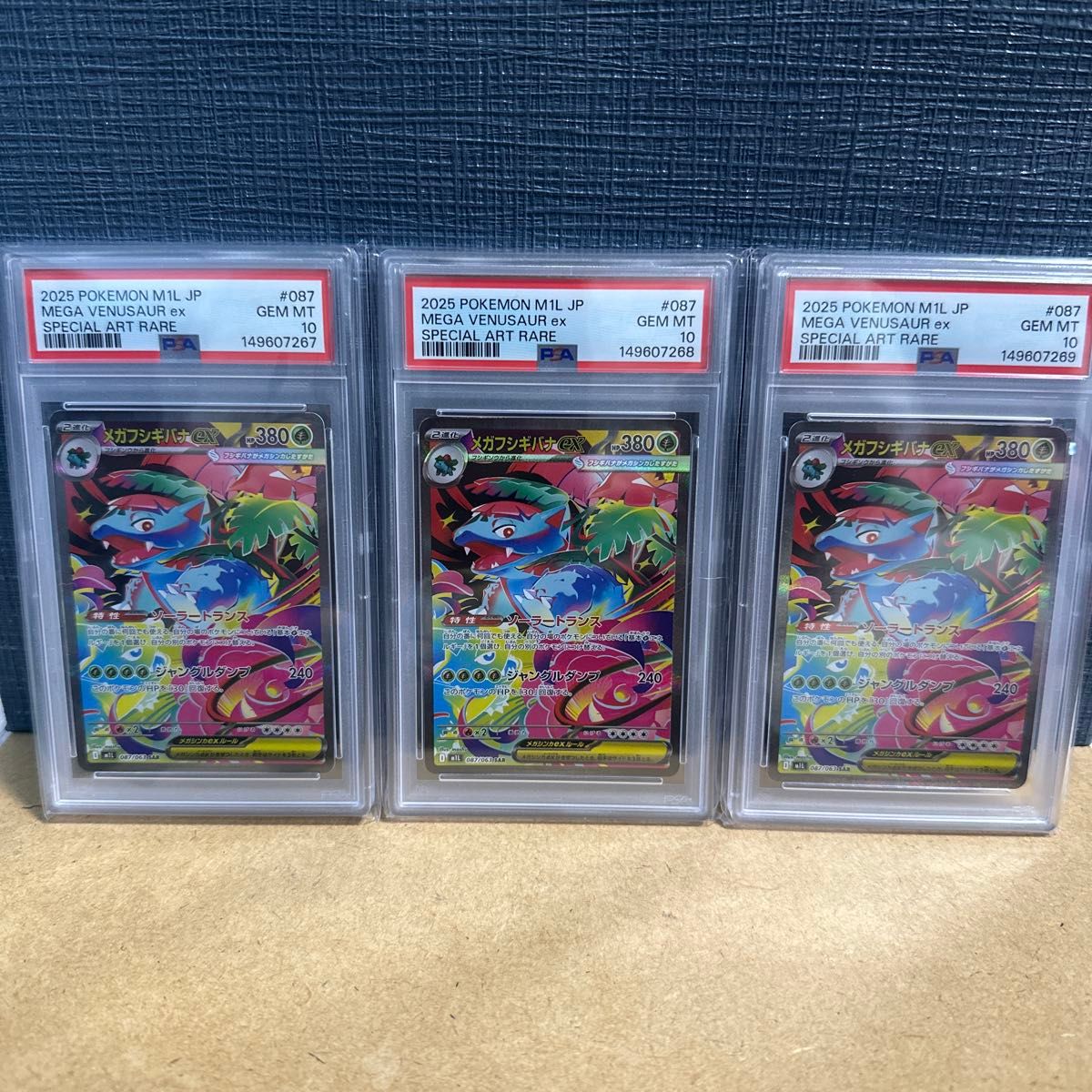ゾロ目777 【PSA10】メガフシギバナex sar 087/063 | Shop at