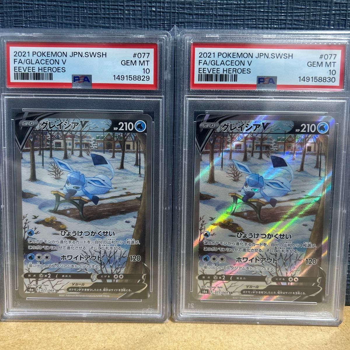 PSA10】 グレイシアV SR ポケモンカード イーブイヒーローズ GEM MT