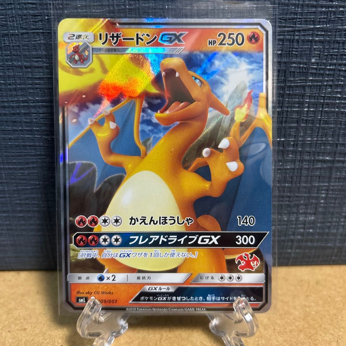 PSA9 リザードンGX 009/051 SML ファミリーポケモンカードゲーム