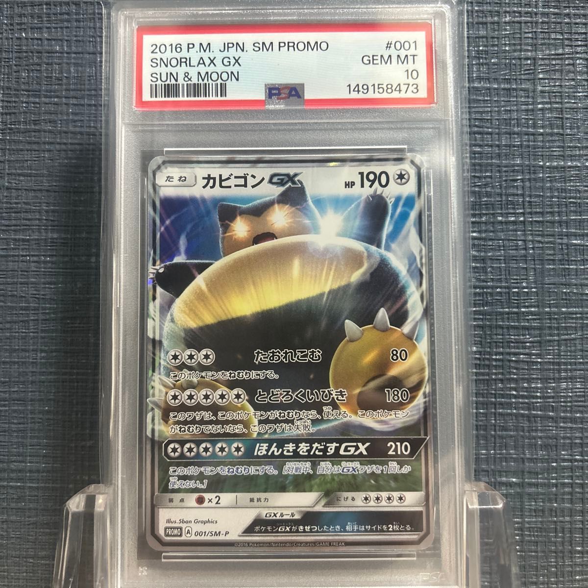 イーブイ＆カビゴンGX PROMO SM-Pプロモ　psa10 イーブイ＆カビゴンGX プロモ PSA10 | Shop at JDirectItems