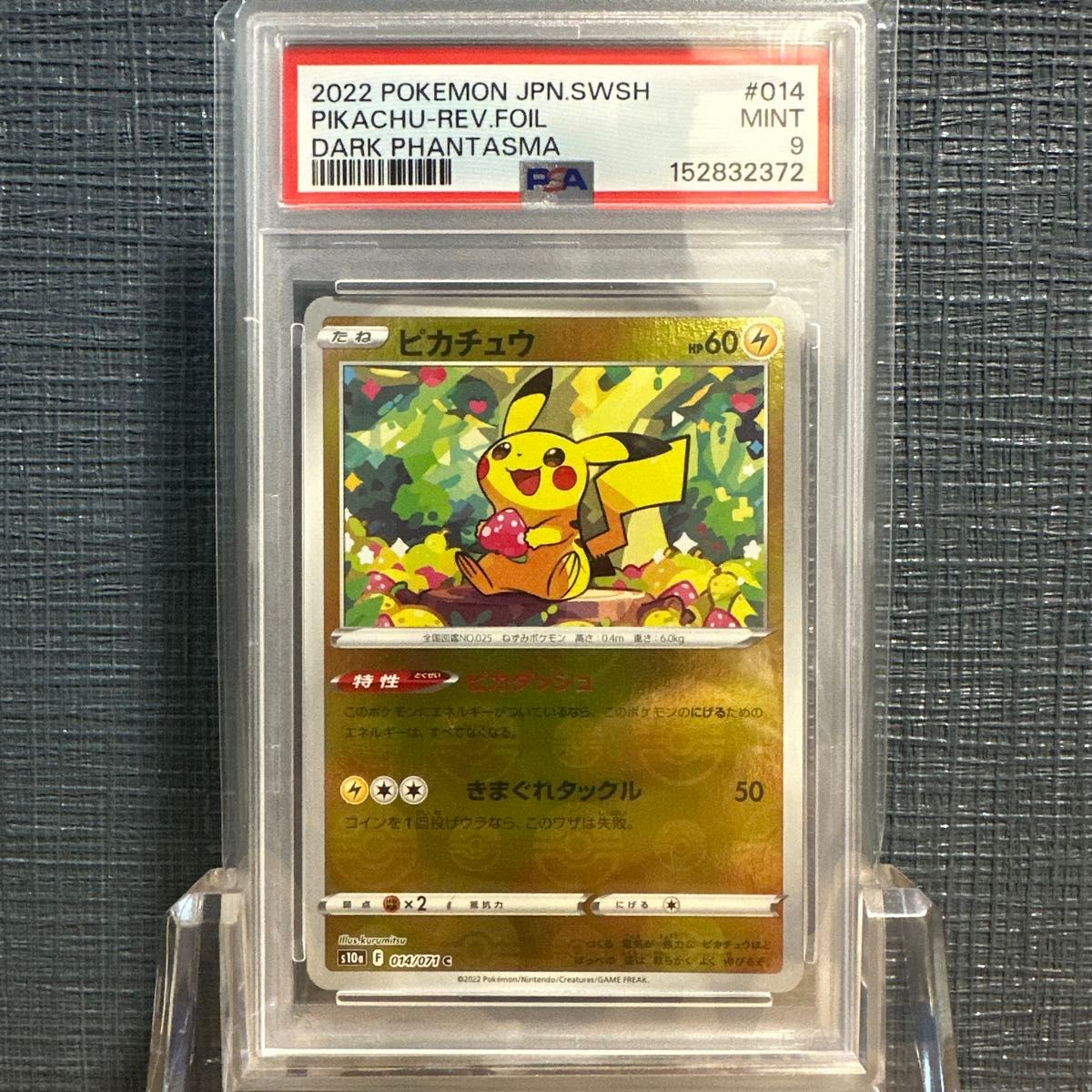 PSA9 ゲンガー モンスターボールミラー ポケモンカード | Shop at