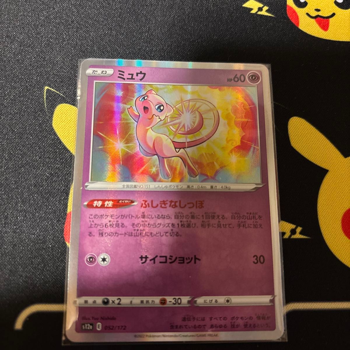ポケモンカード ミュウ LV.39 HP60 乱戦！ポケモンスクランブル | Shop