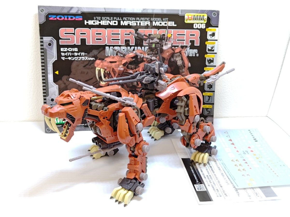 ZOIDS HMM 041 EZ-036 デススティンガー コトブキヤ 未組立 | Shop at