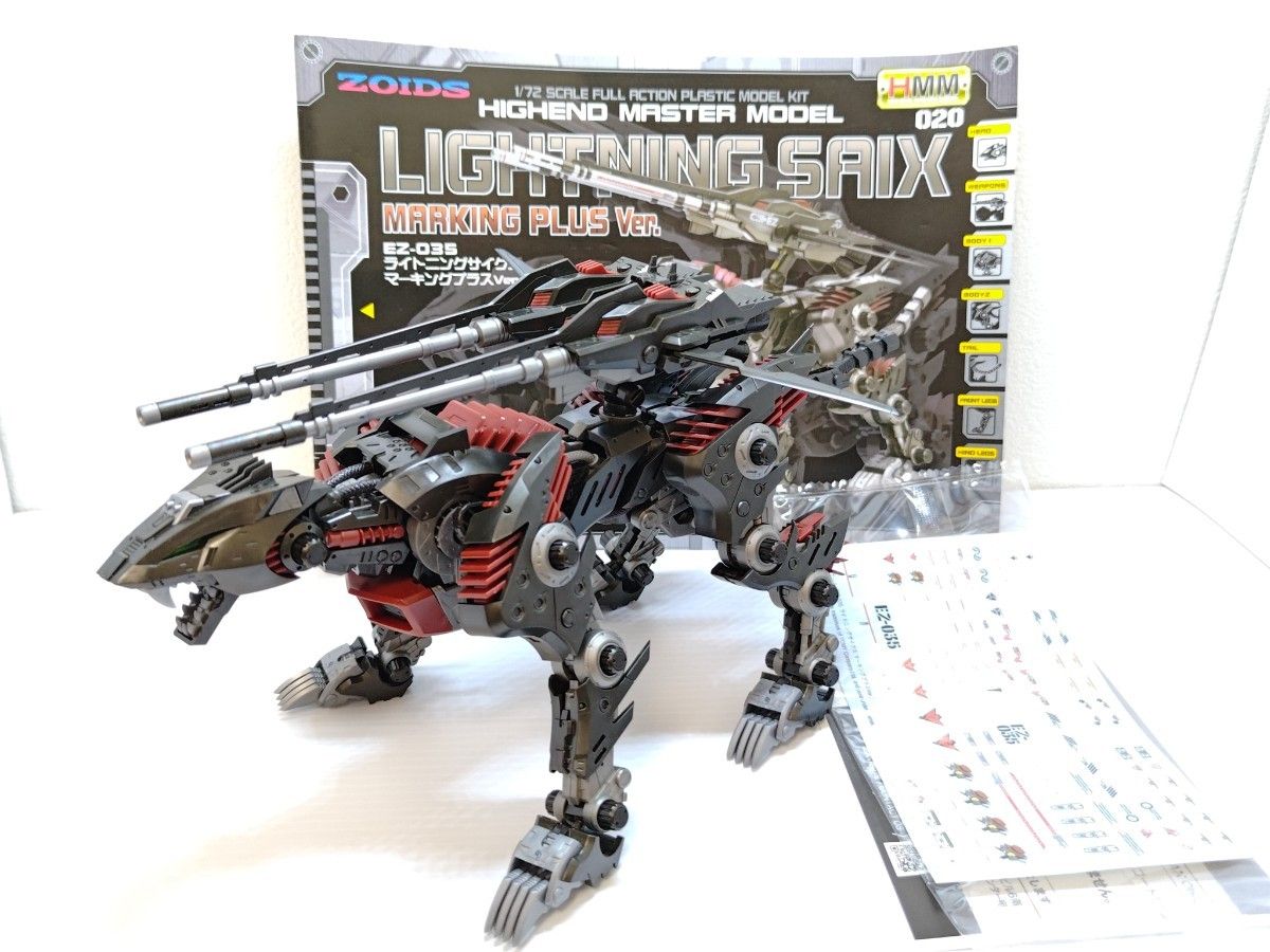 ゾイド【HMM シールドライガー・1/72スケール・プラモデル完成品