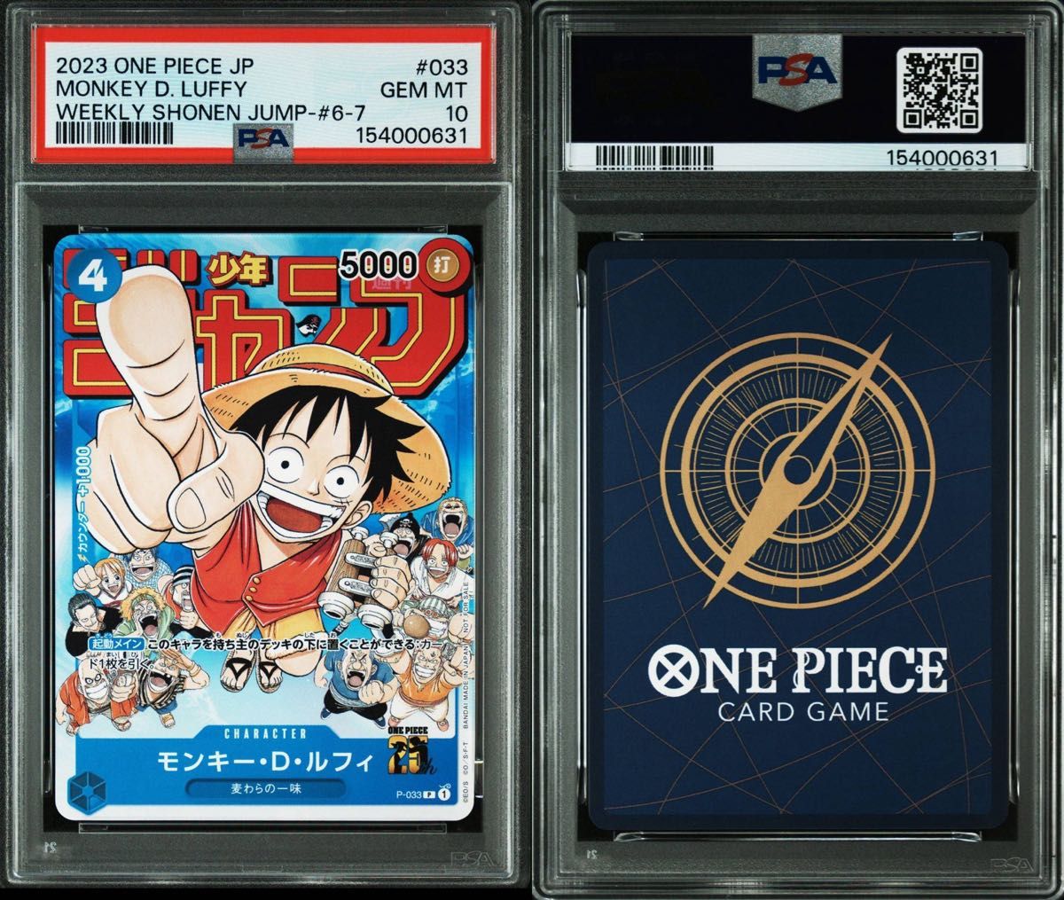 PSA10 モンキー D ルフィ ST21-014 プロモーションカード ワンピース