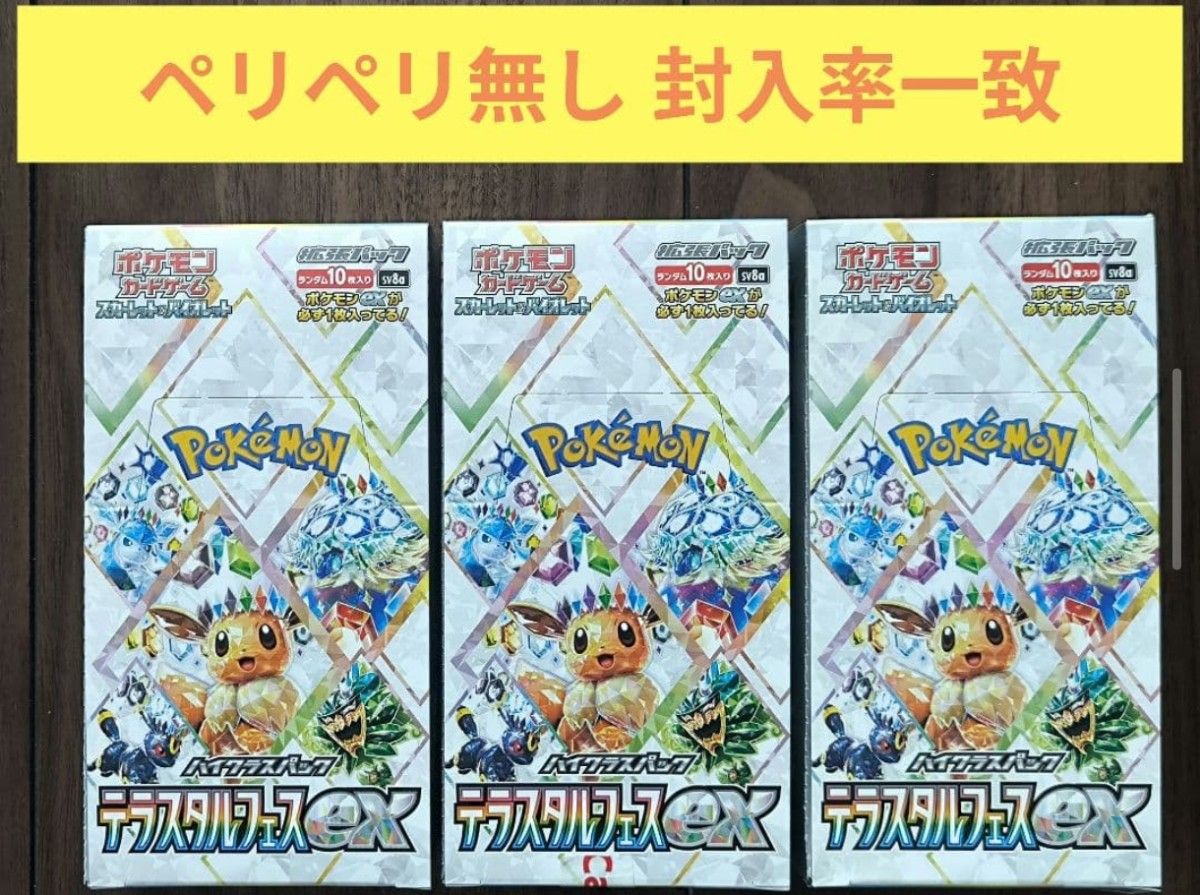 ポケモンカードゲーム ハイクラスパック 3BOXセット VSTARユニバース