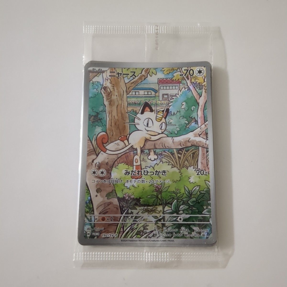ポケモンカード ニャース 192/SV-P プロモ AR | Shop at JDirectItems