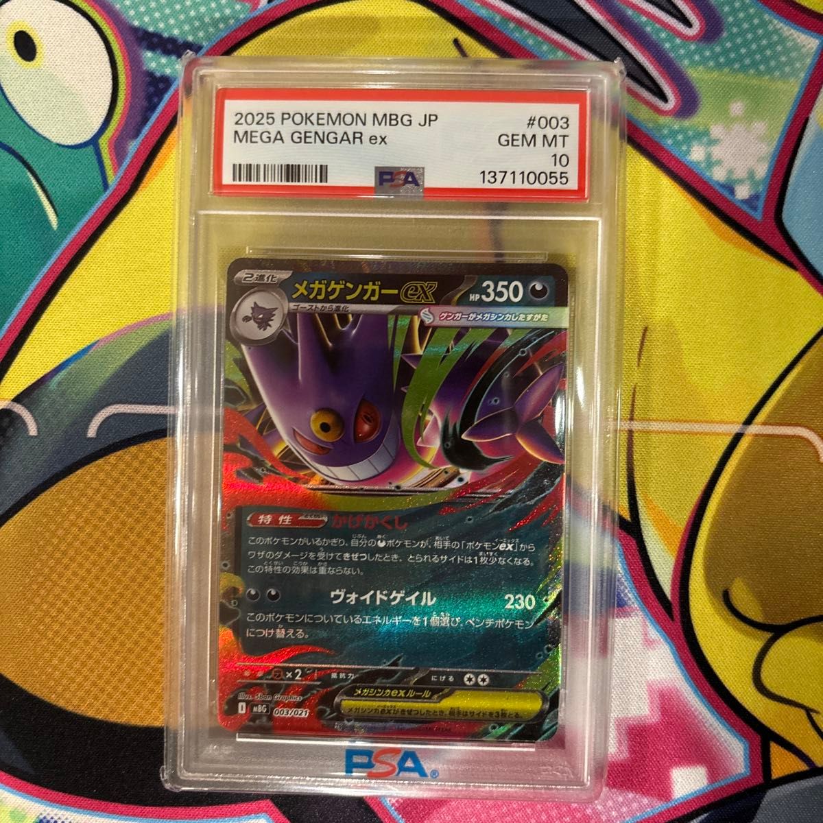 PSA10 メガゲンガーex 003/021 GEM MT 10 ポケモンカード | Shop at