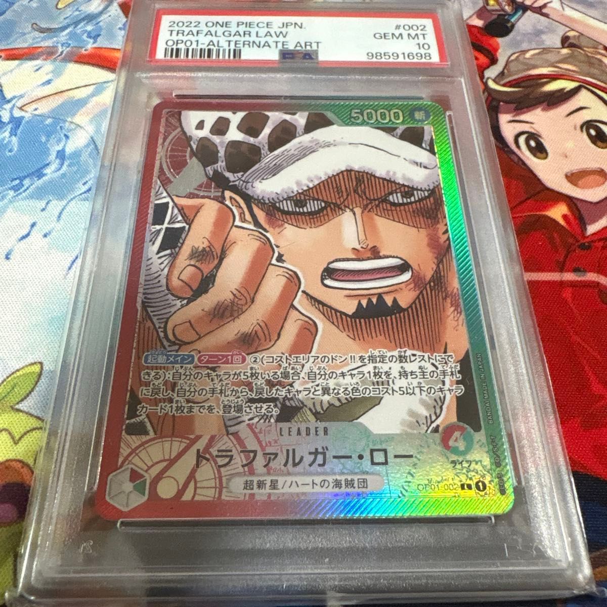 PSA10 ワンピースカード トラファルガー・ロー PRB01-ALTERNATE ART