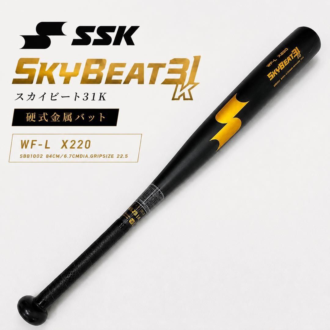 希少 MIZUNO JKONG 02 NJ703β 中学生硬式 即戦力 振抜き◎ | Shop at