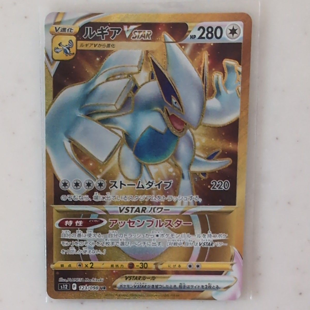 ポケモンカード ルギアVSTAR HR S12 118/098 ポケカ | Shop at