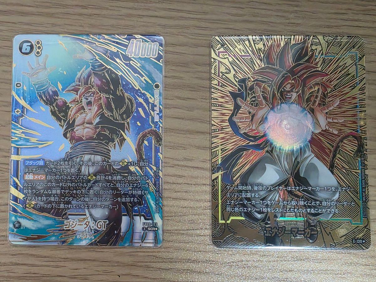 24時間以内発送 ドラゴンボール フュージョンワールド エナジー