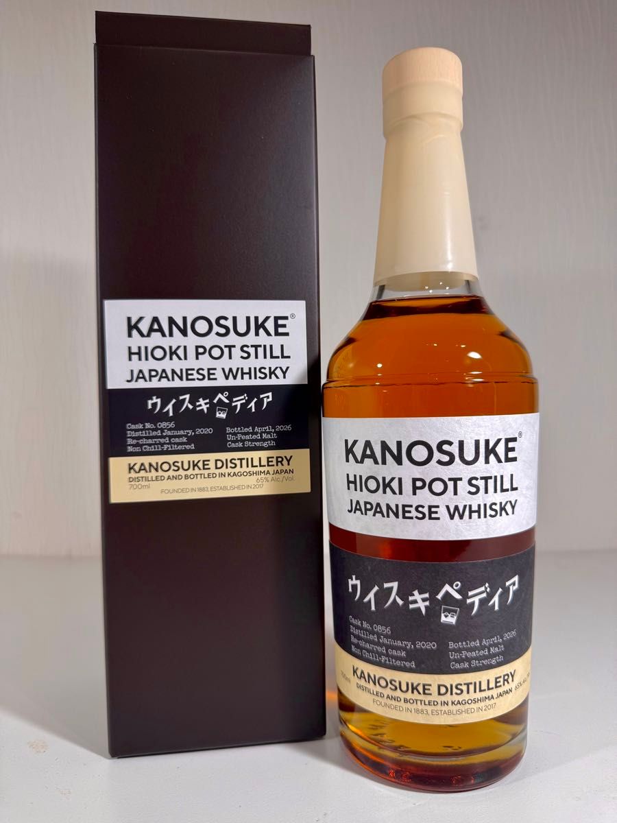 KANOSUKE × ウイスキペディア嘉之助 HIOKI POT STILL SINGLE CASK 2026