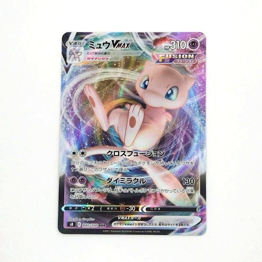 PSA10 ミュウ VMAX S8 118/100 HR フュージョンアーツ ポケモンカード