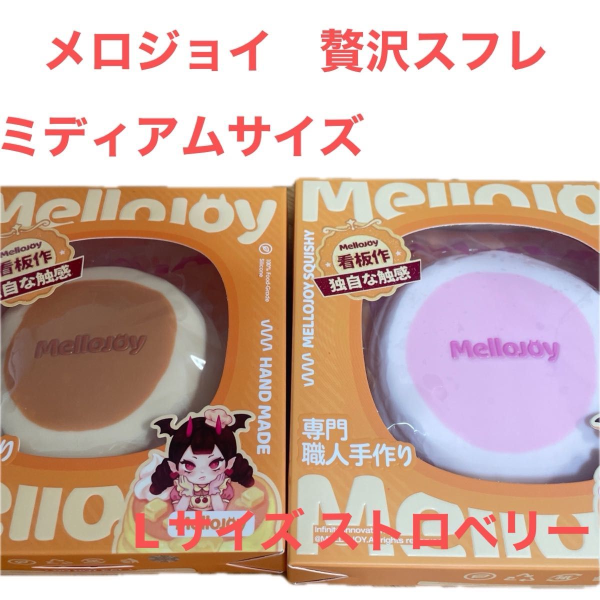 Mellojoy メロジョイ クッキークラブ クリームブロッサム もちもちもち