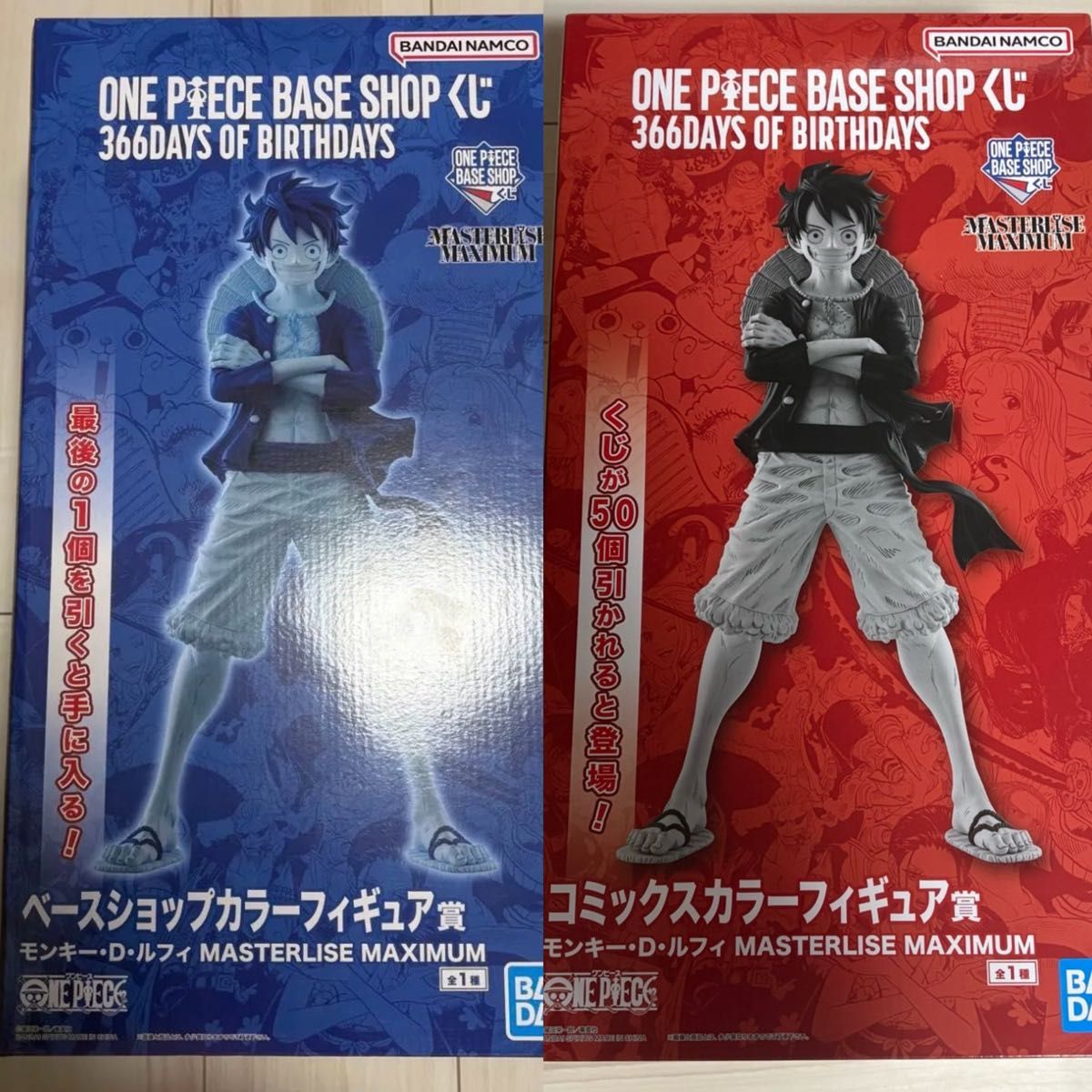 ワンピースベースショップ 一番くじ コミックスカラーフィギュア賞