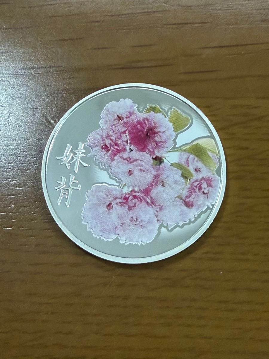 美品 1980年 造幣局 桜の通り抜け記念 銅メダル コレクション | Shop