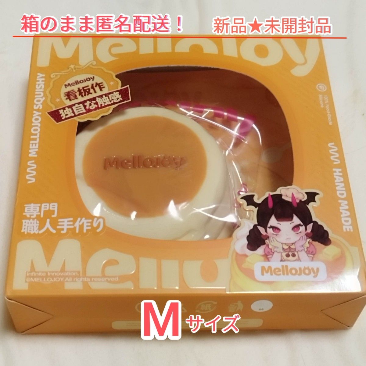 即日配送】ピンクの箱のまま発送 Mellojoy メロジョイ 新作 桜シーズン