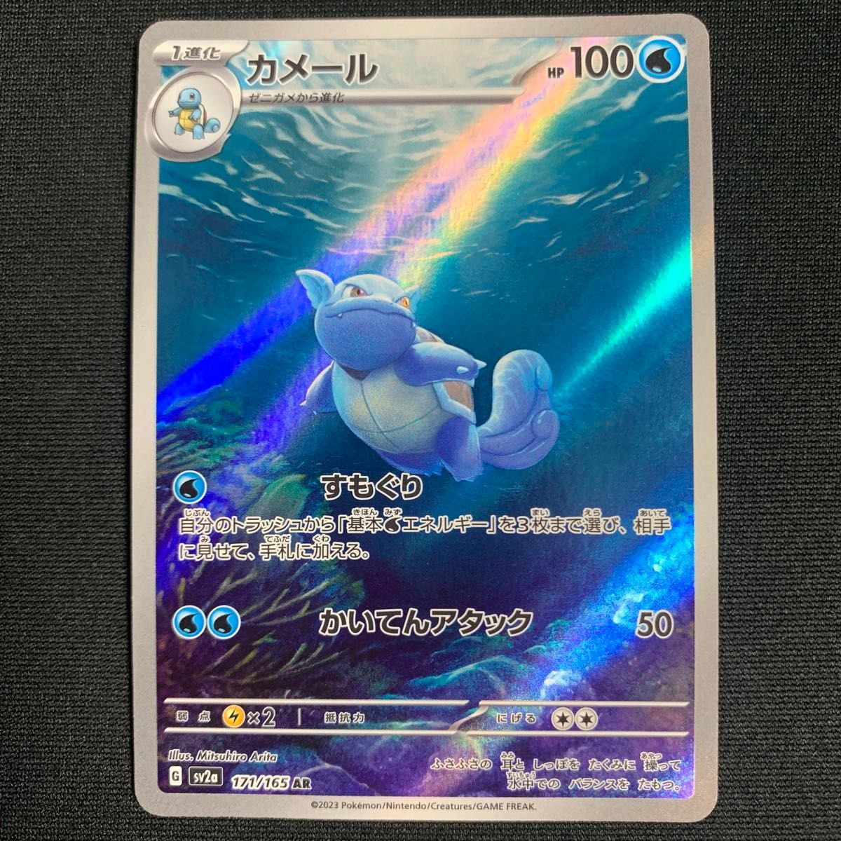 ポケモンカード 151AR コンプ18枚セット アートレア | Shop at