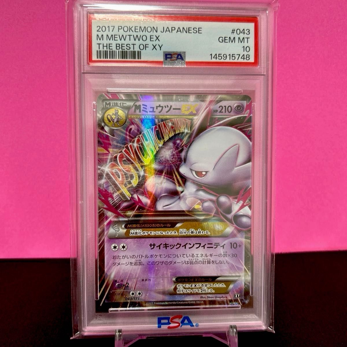 ジャンク品】MレックウザEX THE BEST OF XY 105/171 ポケモンカード