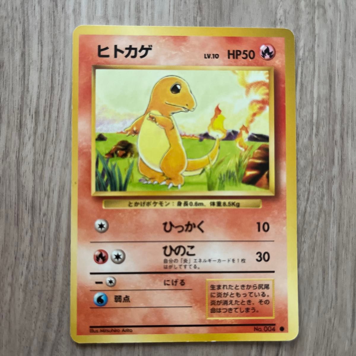 ポケモンカード ヒトカゲ HP50 5枚セット まとめ売り | Shop at