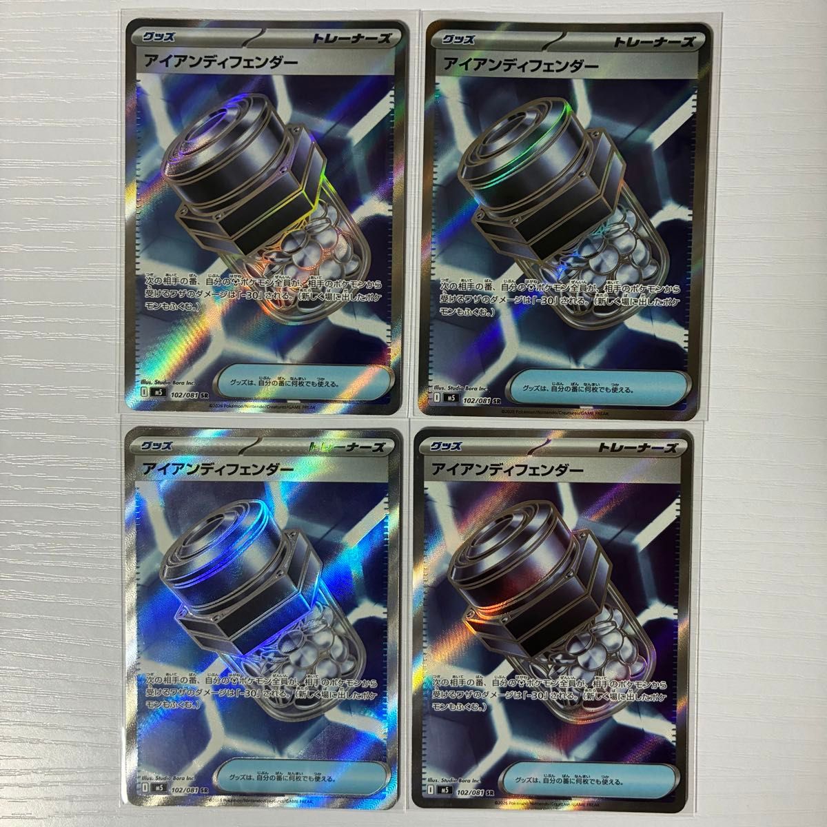 ポケモンカード グッズSR まとめ売り 6枚セット | Shop at