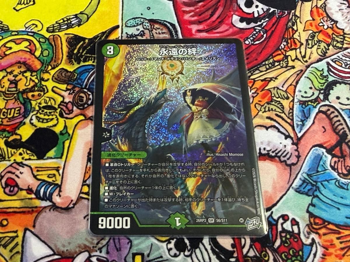 デュエルマスターズ 永遠の絆 マスターオブパンドラ SR | Shop at
