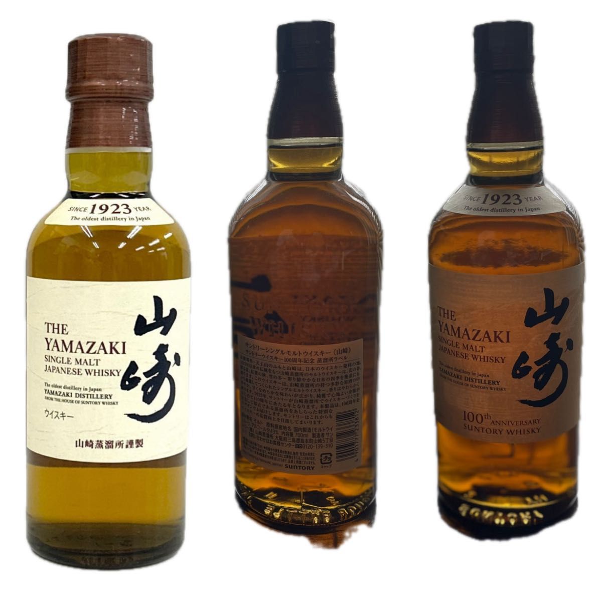 非売品、希少・未開封品】SUNTORY サントリー 100周年記念ボトル 感謝