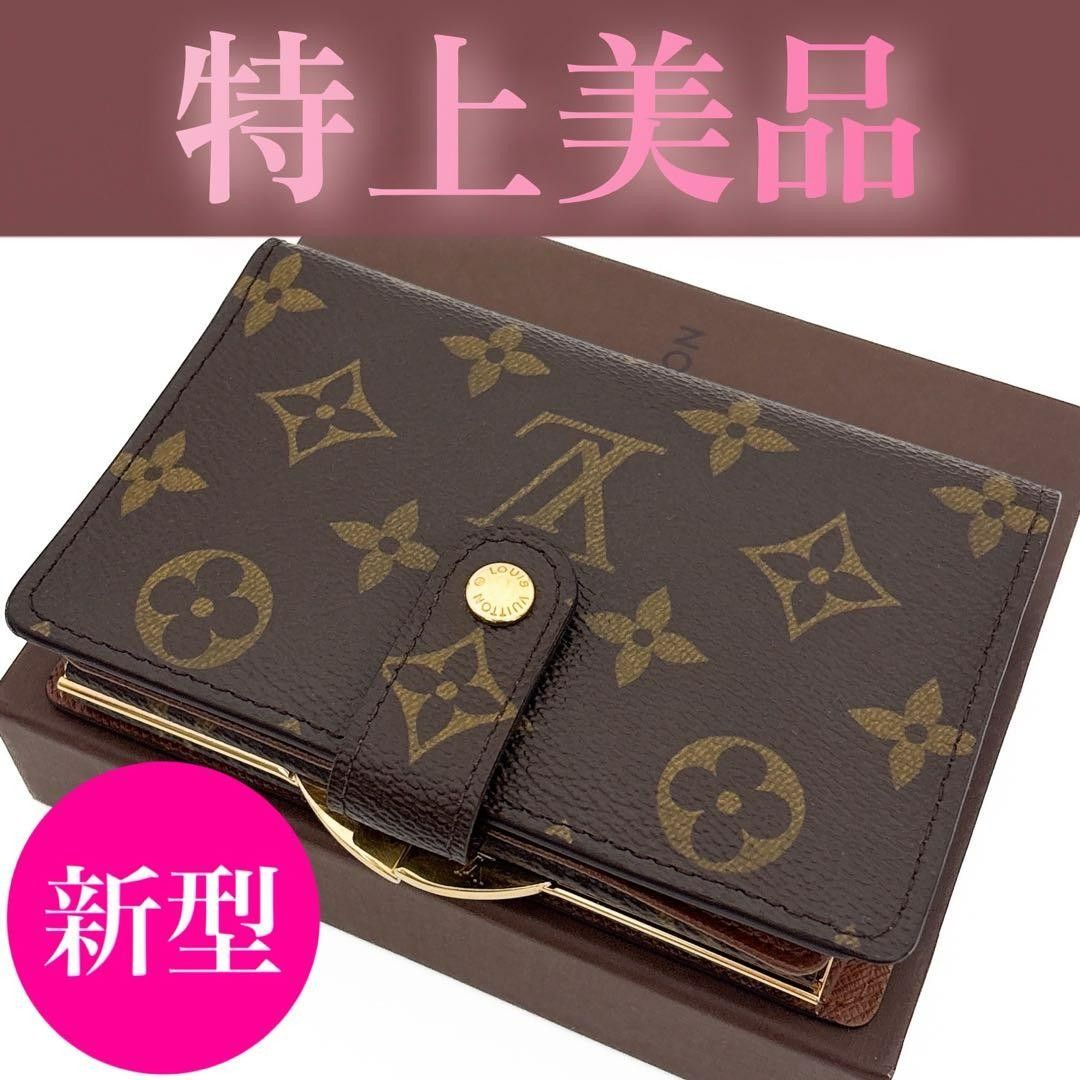 LOUIS VUITTON ルイヴィトン ヴィエノワ 財布 二つ折り財布 がま口